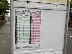 「平和学園前」バス停留所