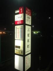 「上堀越町」バス停留所