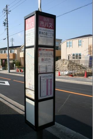 名古屋市営バス「東神の倉二丁目」バス停留所／ホームメイト