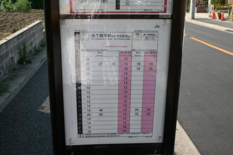 名古屋市営バス「東神の倉二丁目」バス停留所／ホームメイト