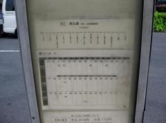 「高見一丁目」バス停留所