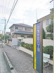 「羽曳ケ丘八丁目」バス停留所