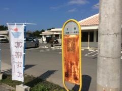 「今泊」バス停留所