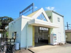 大三駅