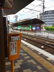 広電廿日市駅