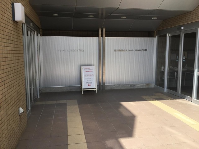 はなみずき園