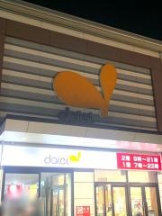 ダイエー藤沢店