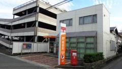 半田成岩郵便局