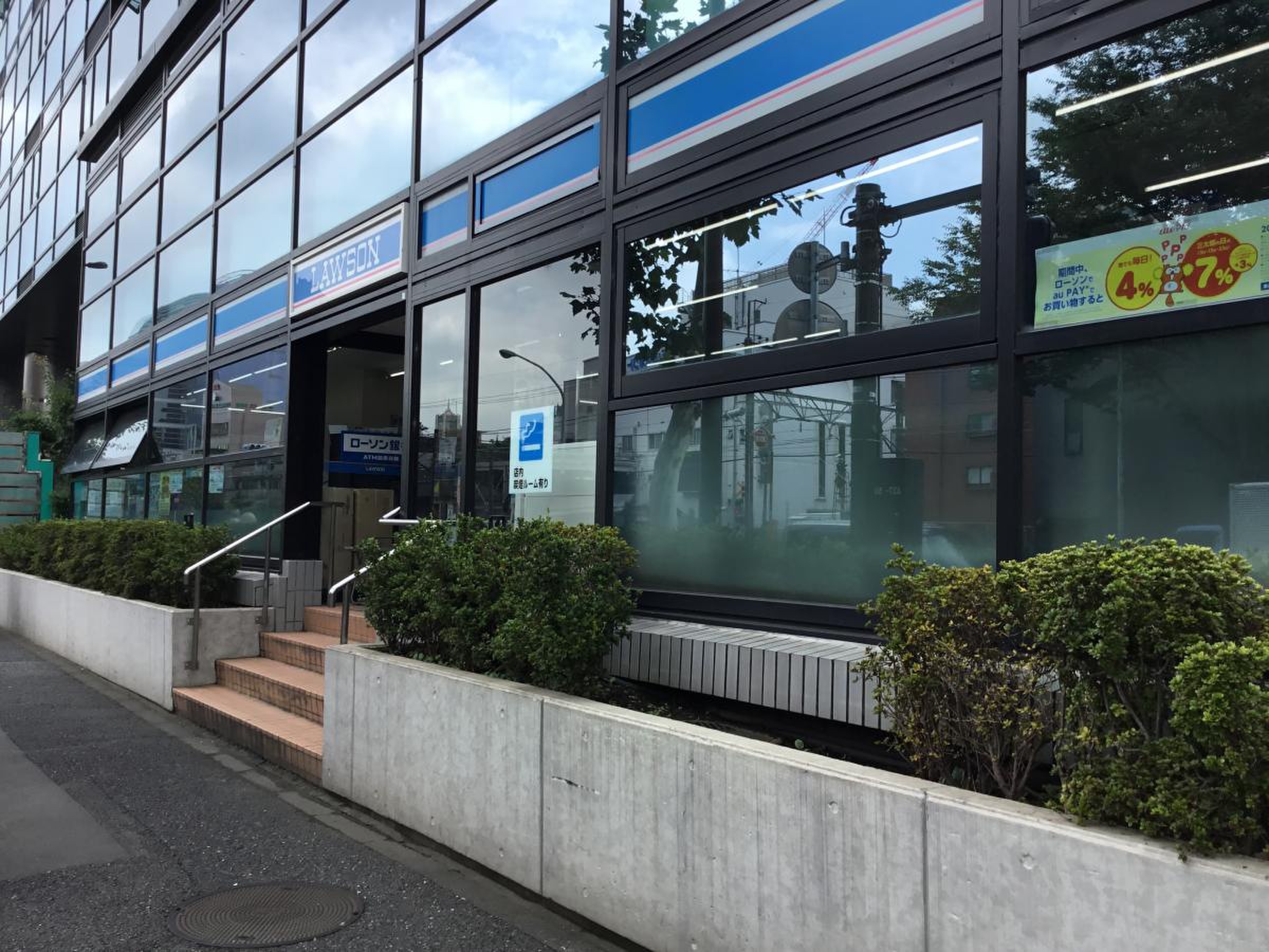 ローソン 下落合 二 丁目 店