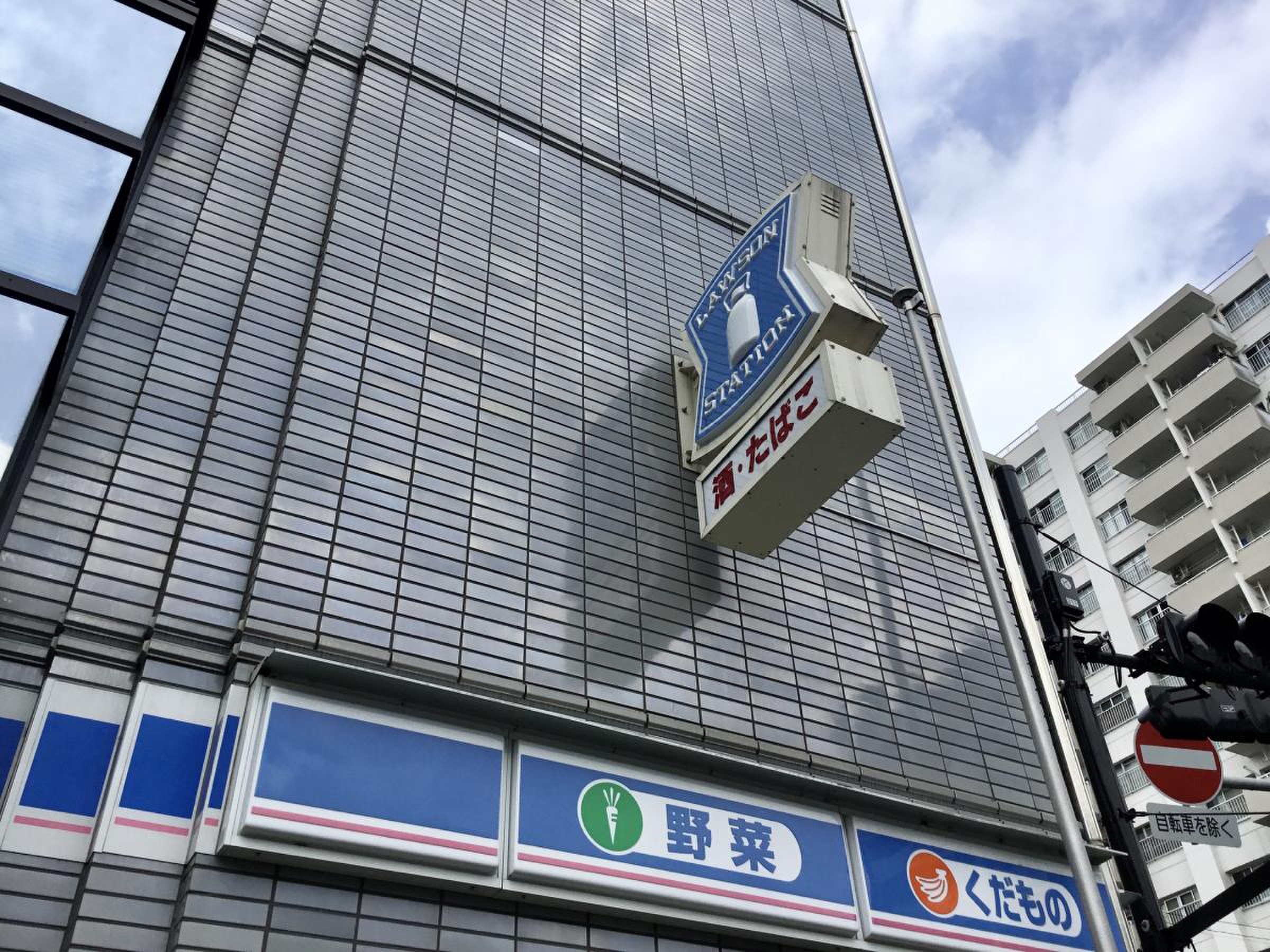 ローソン 下落合 二 丁目 店