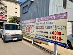 Ｊネットレンタカーあわら湯のまち駅前店