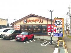 かつや　千葉おゆみ野店