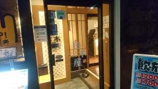 白木屋　忠岡東口駅前店