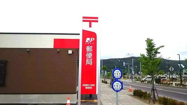 新函館北斗駅前郵便局／ホームメイト