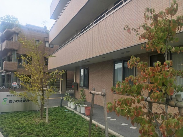 グループホーム宝塚あいわ苑