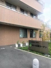 グループホーム宝塚あいわ苑