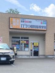 ＩＴＴＯ個別指導学院　古河諸川校