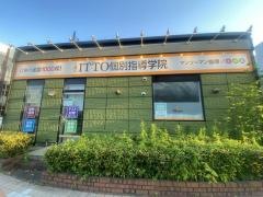 ＩＴＴＯ個別指導学院　赤穂校