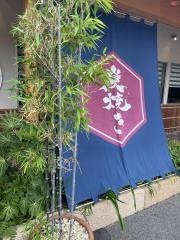 炭焼きうなぎ新栄