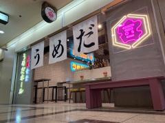 大衆食堂うめだホール