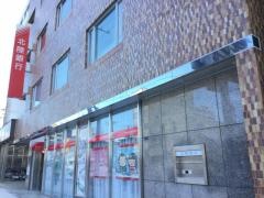 北陸銀行函館支店