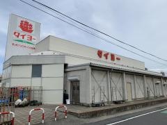 スーパータイヨー土浦店