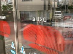 朝日信用金庫立川支店