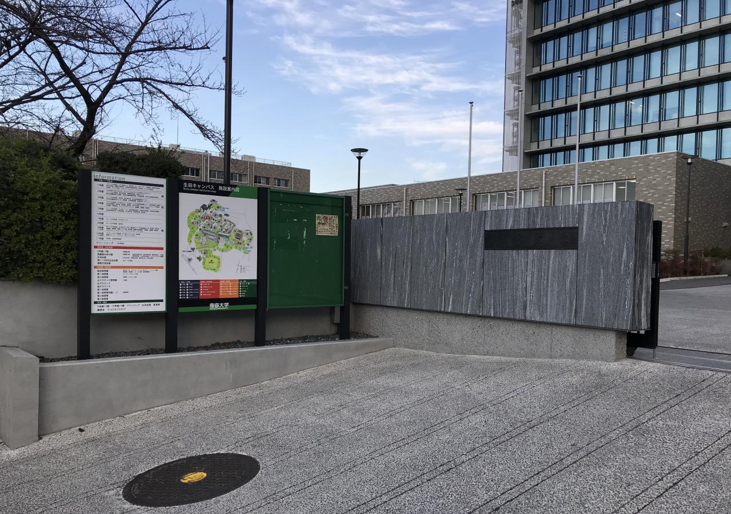 専修 大学 生田 キャンパス