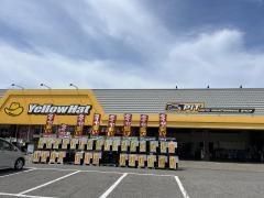 イエローハット　紫竹山店