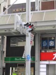 大垣共立銀行神田町出張所
