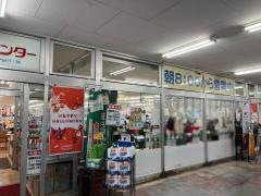 マルヨシセンター片原町店