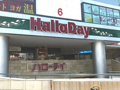 マーケットピア ハローデイ西新店