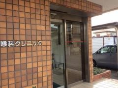 ひかり耳鼻咽喉科クリニック