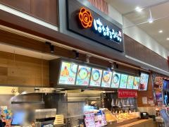 はなまるうどん　イオンモール土浦店