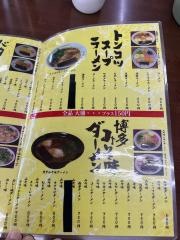 博多ダーメン屋