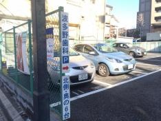 波多野歯科医院
