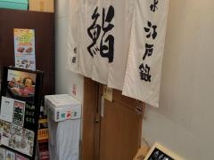 清水江戸銀