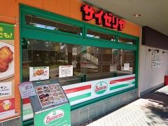サイゼリヤ　イオン米沢店
