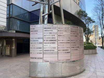 スタディピア 東京アカデミー 金沢校 金沢市昭和町