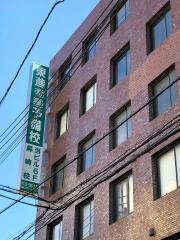東進衛星予備校　黒崎校
