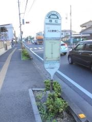 「榛松」バス停留所