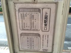 「上尾駅東口」バス停留所