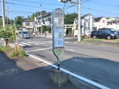 「山王下(相模原市)」バス停留所