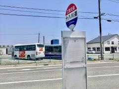 「十八川道」バス停留所