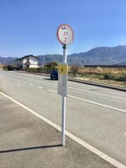 「峪」バス停留所