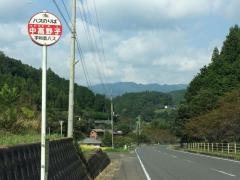 「中高野子」バス停留所
