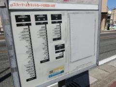 「教会前(中央区)」バス停留所