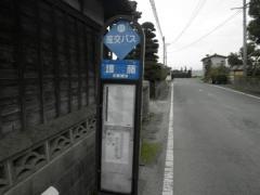 「護藤」バス停留所