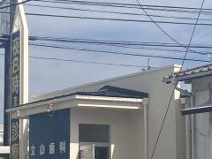 立山歯科久留米医院