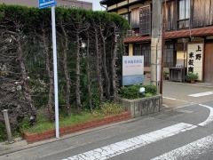 広田歯科医院